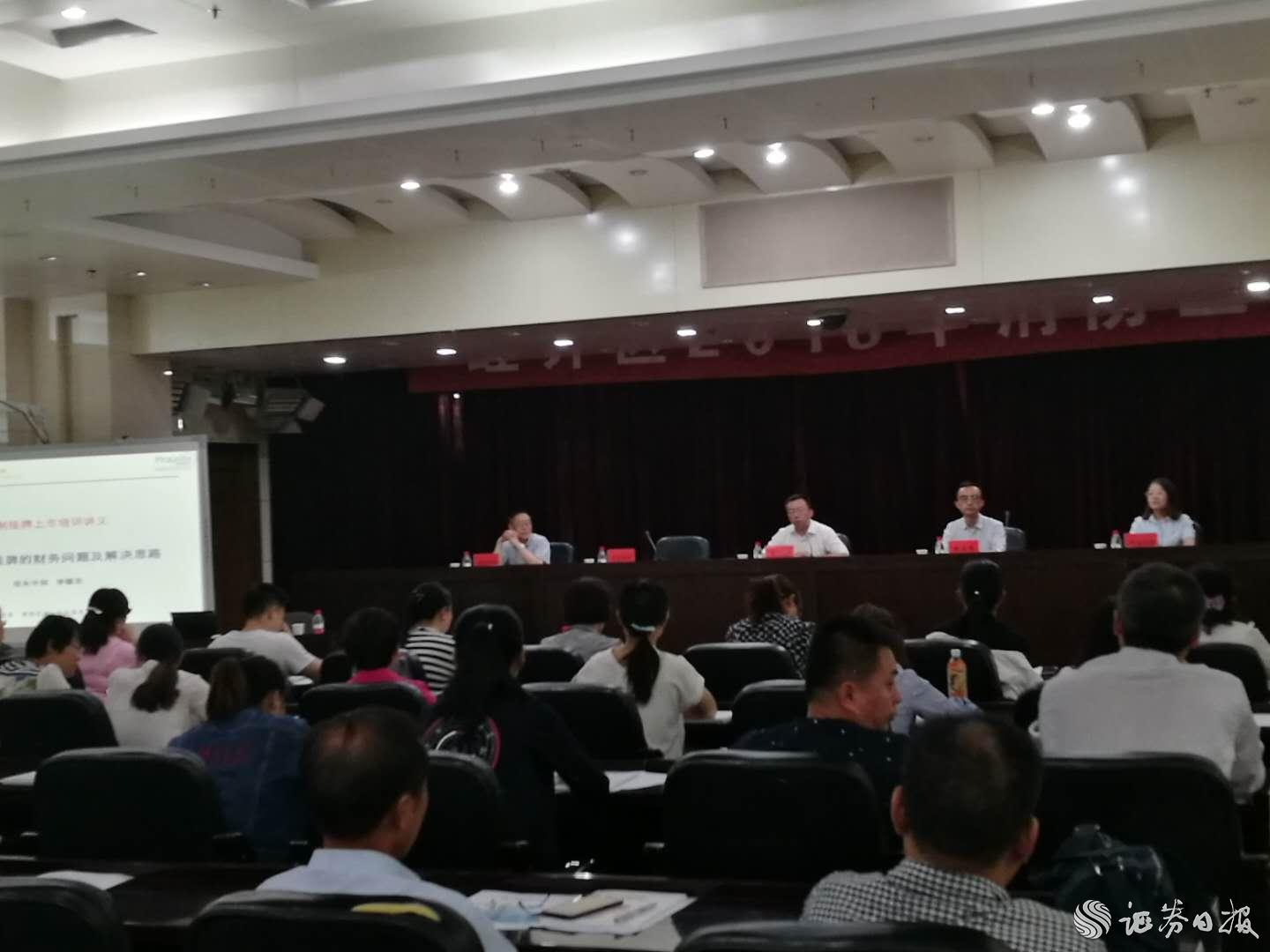 寧夏資本市場培訓照片1.jpg