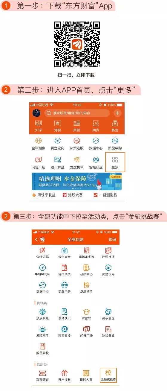 東財3.jpg