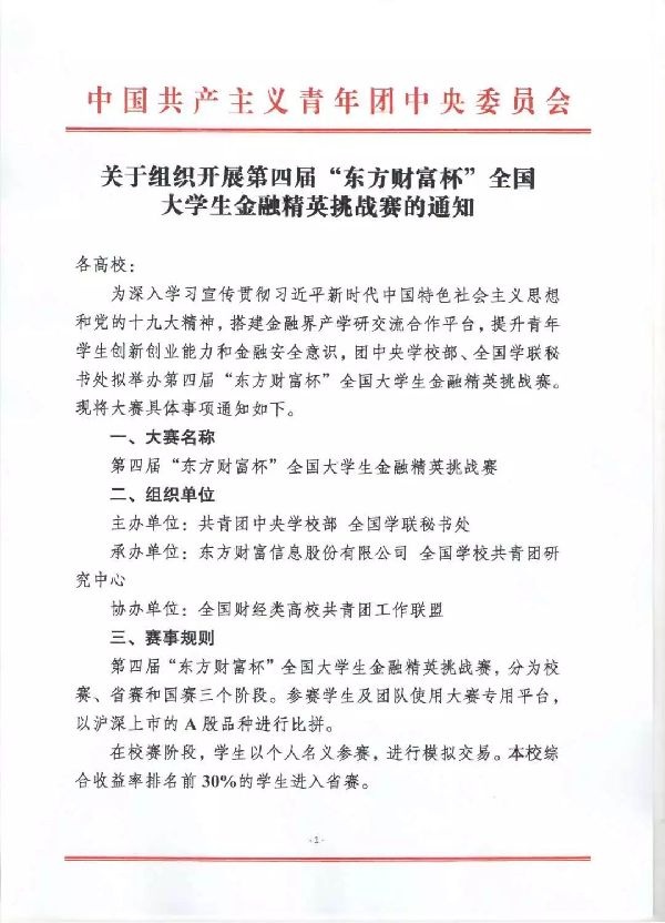 東財1.jpg