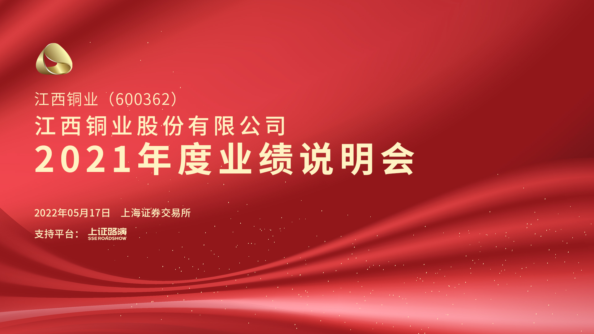 江西銅業.jpg